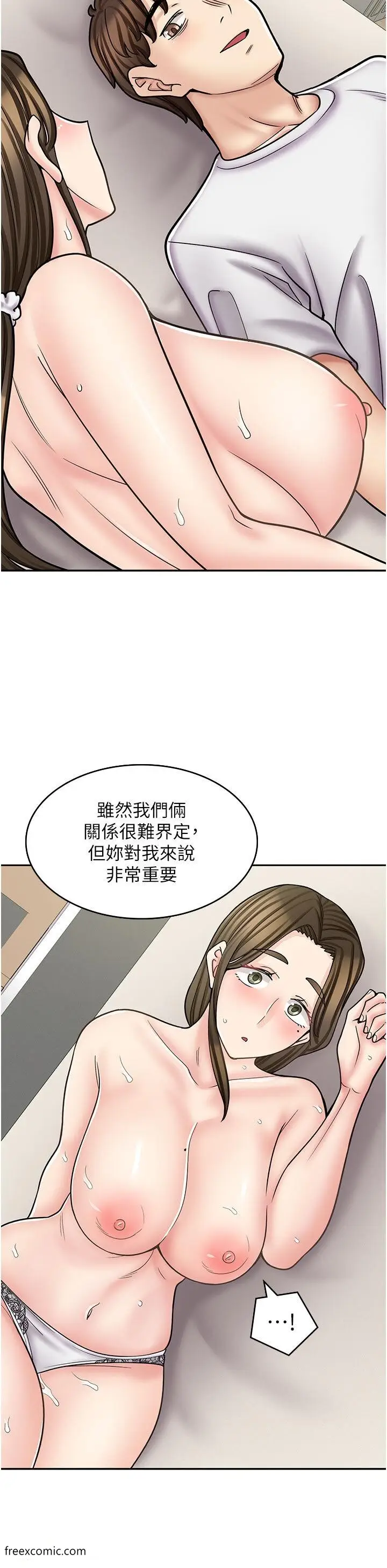 漫画《漫画店工读生》第57话第13张图