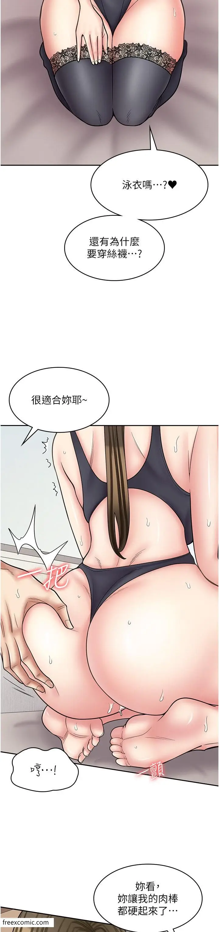 漫画《漫画店工读生》第57话第16张图