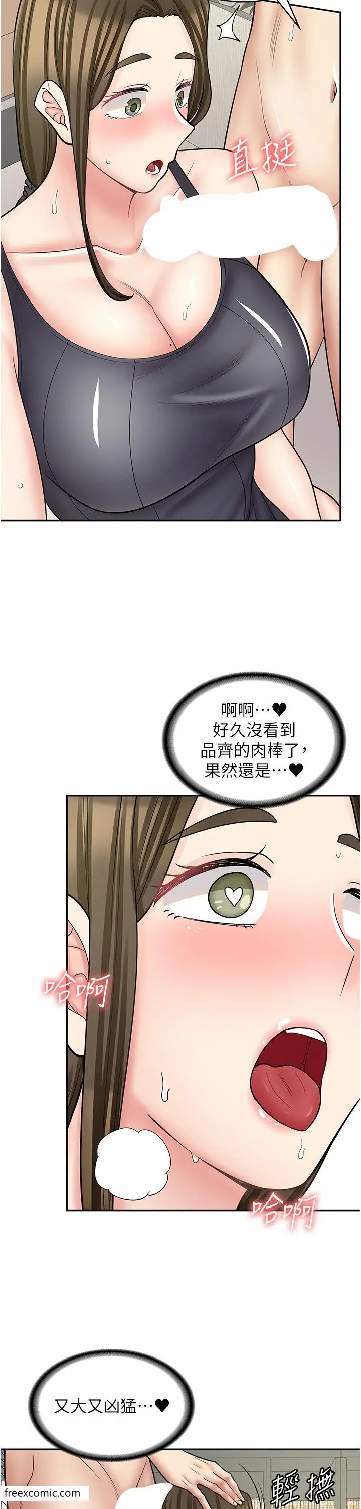 漫画《漫画店工读生》第57话第17张图