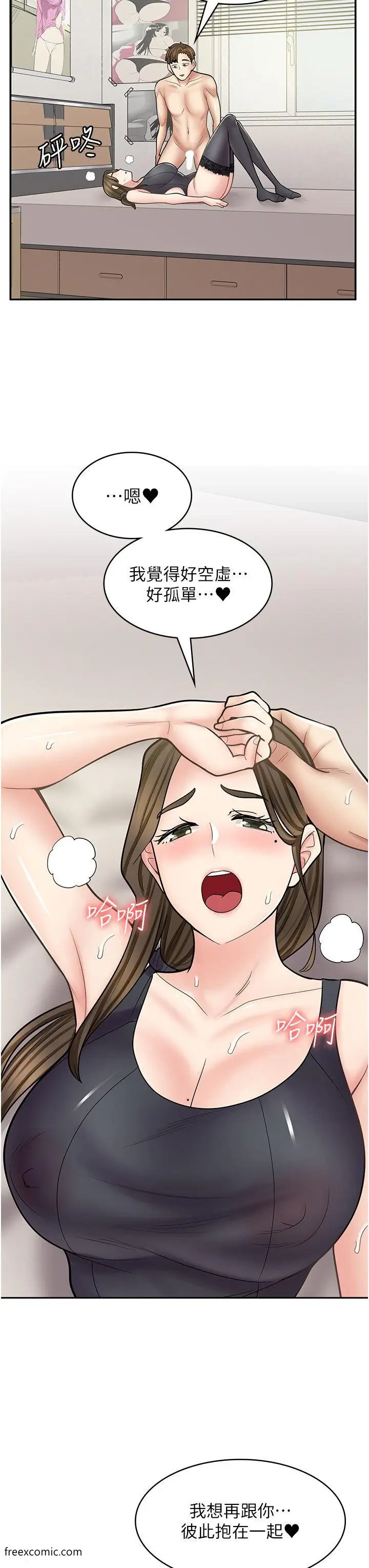 漫画《漫画店工读生》第57话第21张图