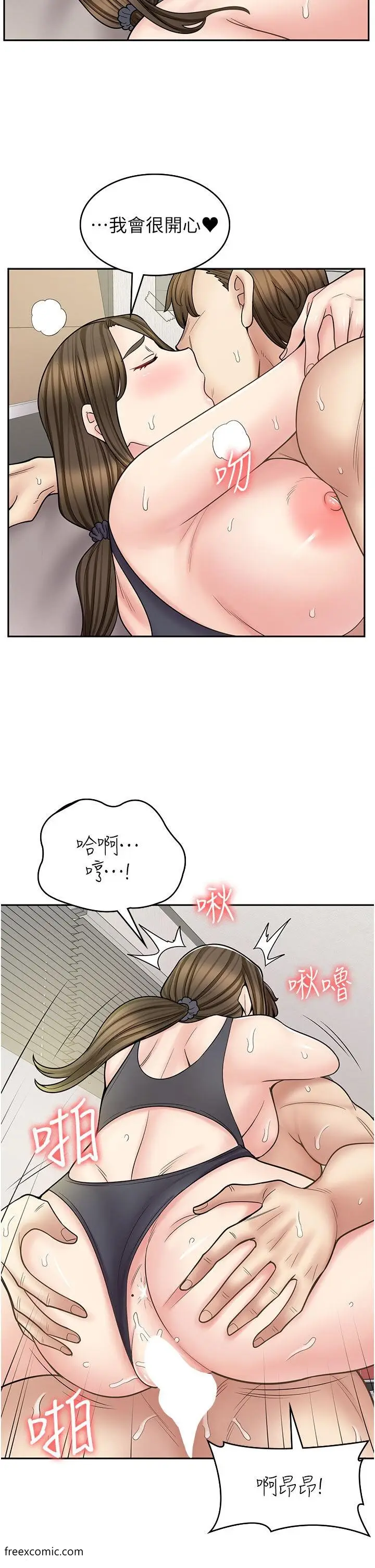 漫画《漫画店工读生》第57话第25张图