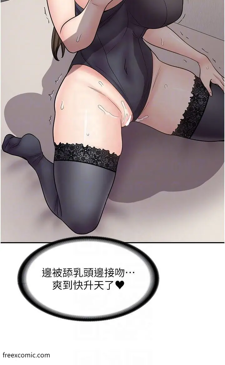 漫画《漫画店工读生》第57话第28张图