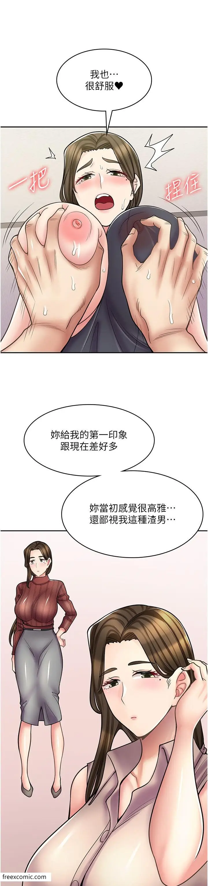 漫画《漫画店工读生》第57话第31张图
