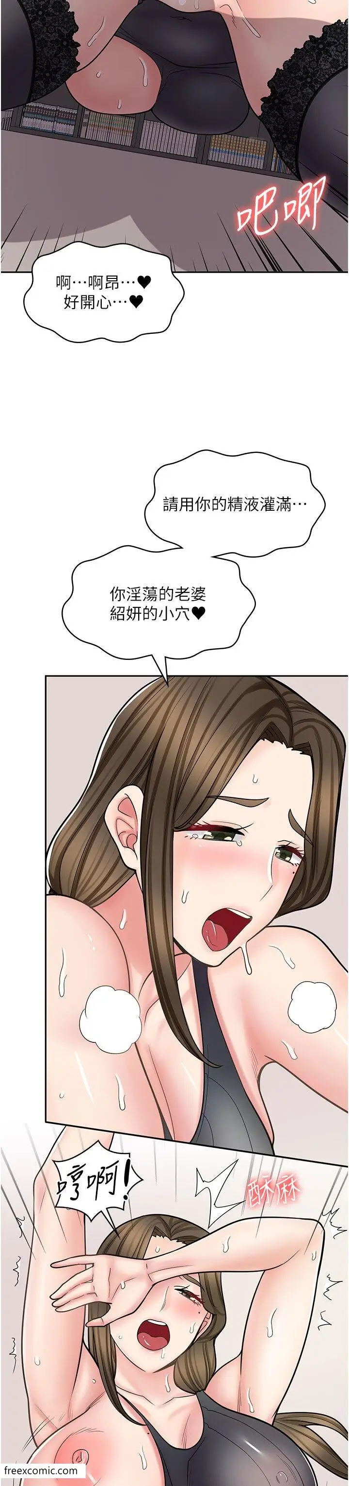 漫画《漫画店工读生》第57话第36张图
