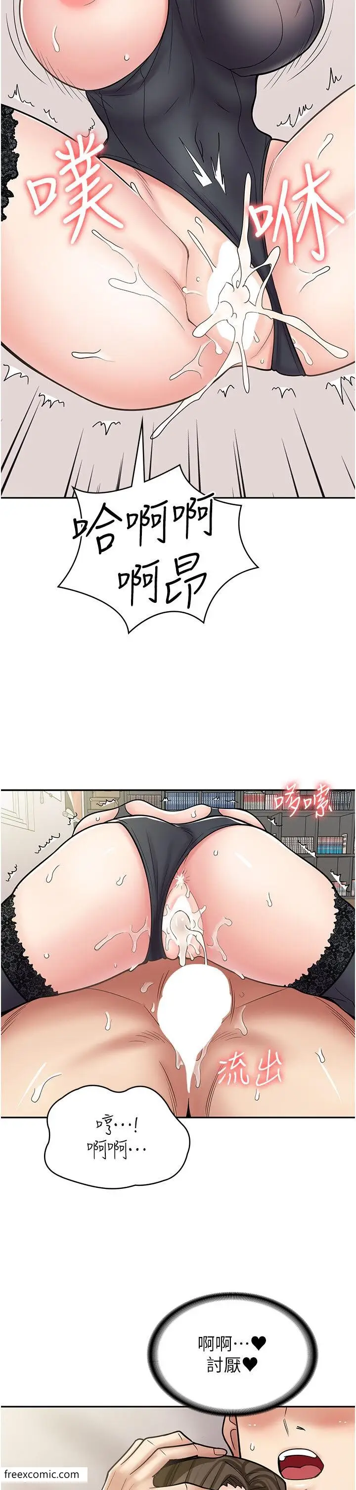漫画《漫画店工读生》第57话第37张图