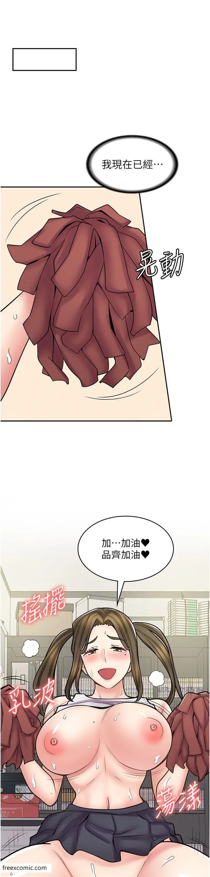 漫画《漫画店工读生》第57话第39张图