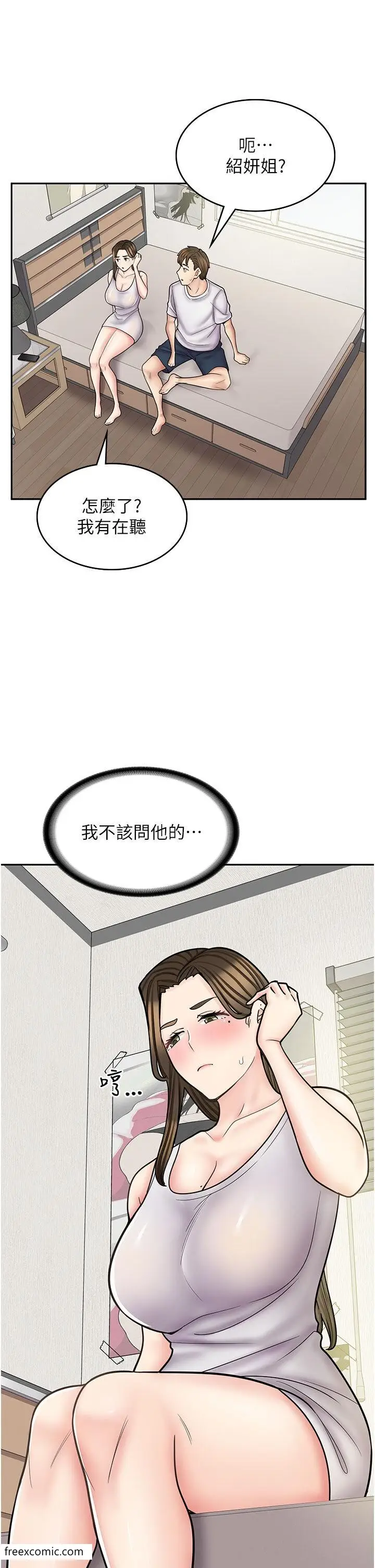 漫画《漫画店工读生》第57话第4张图