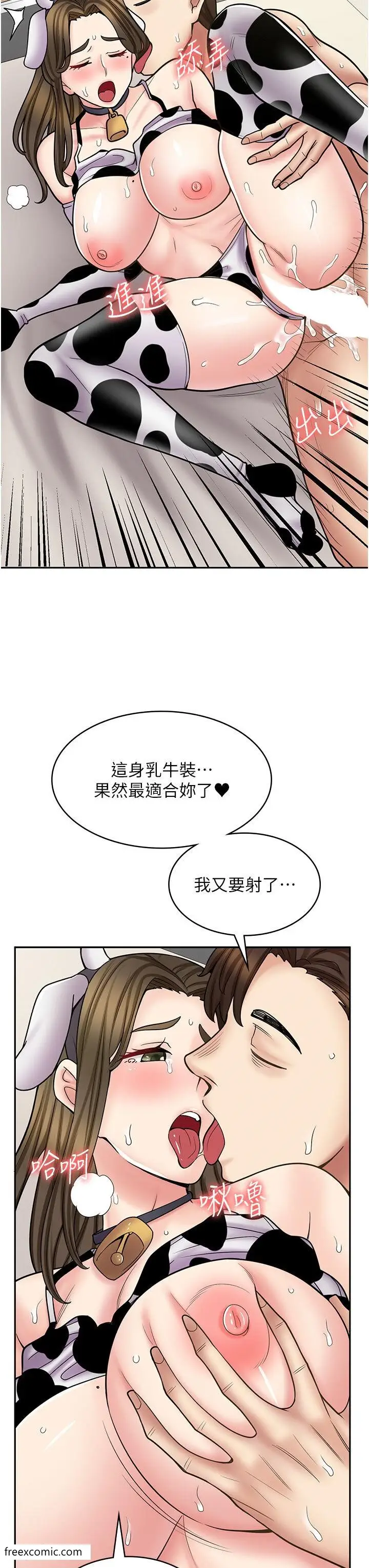 漫画《漫画店工读生》第57话第41张图
