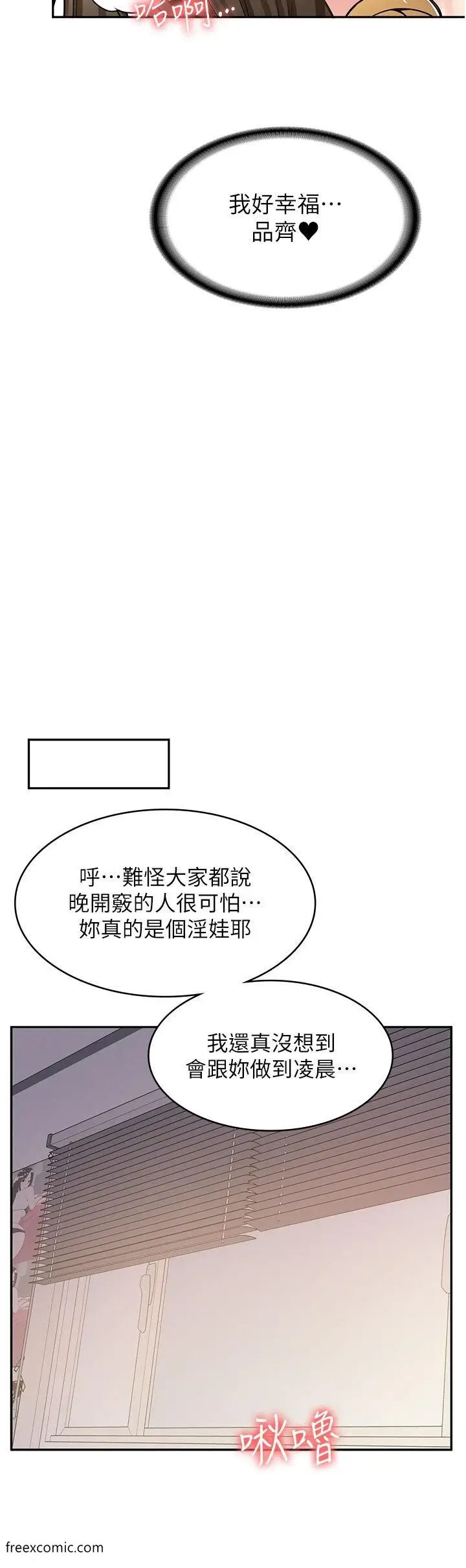 漫画《漫画店工读生》第57话第43张图