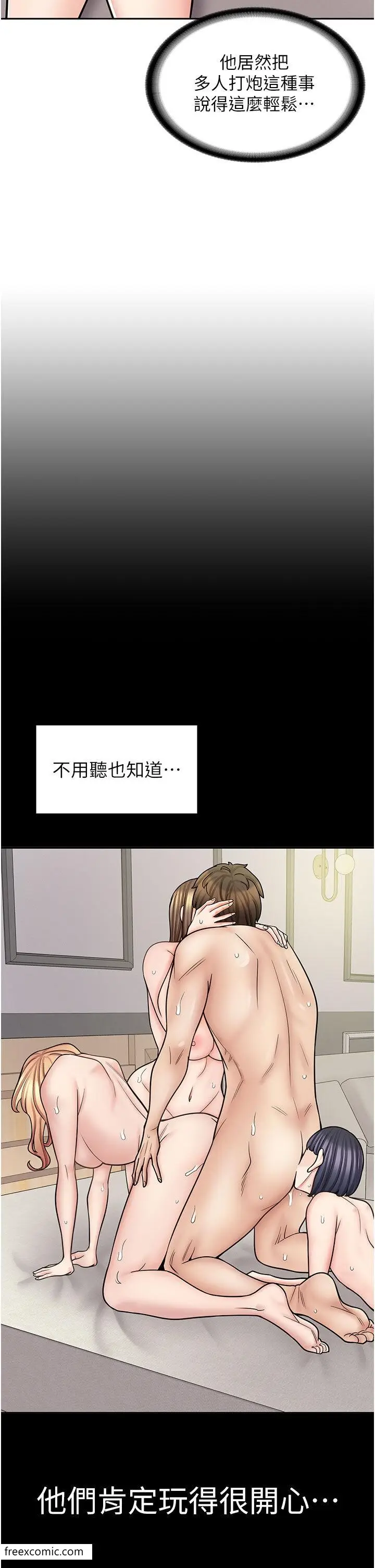 漫画《漫画店工读生》第57话第5张图