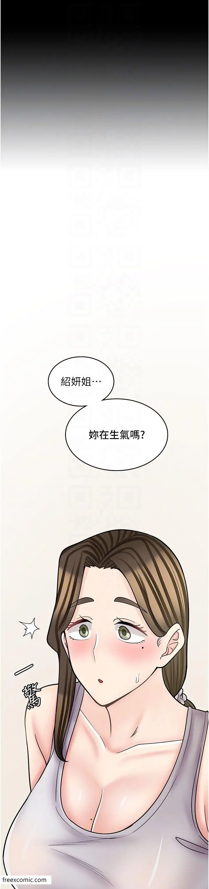 漫画《漫画店工读生》第57话第6张图
