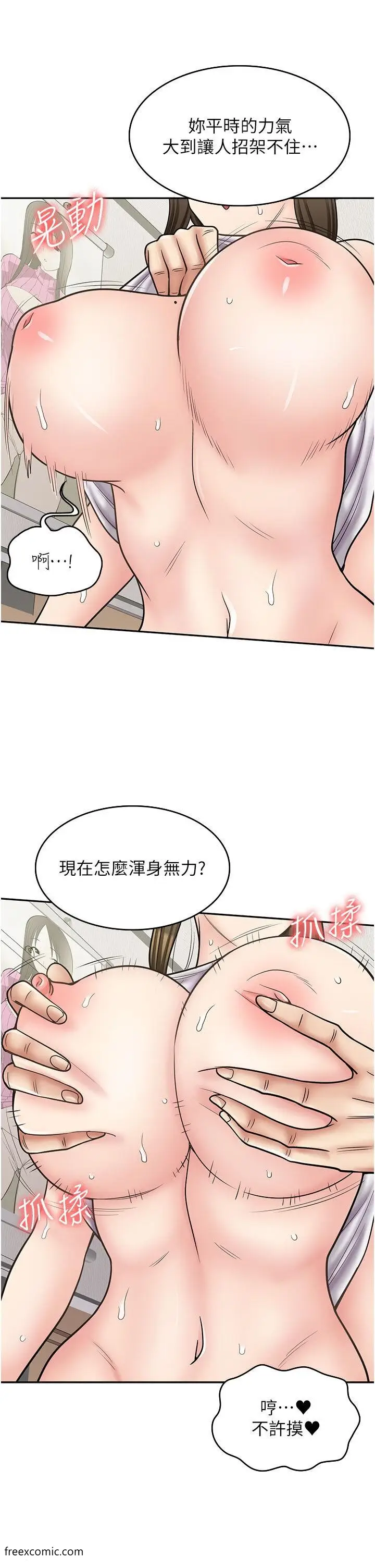 漫画《漫画店工读生》第57话第9张图