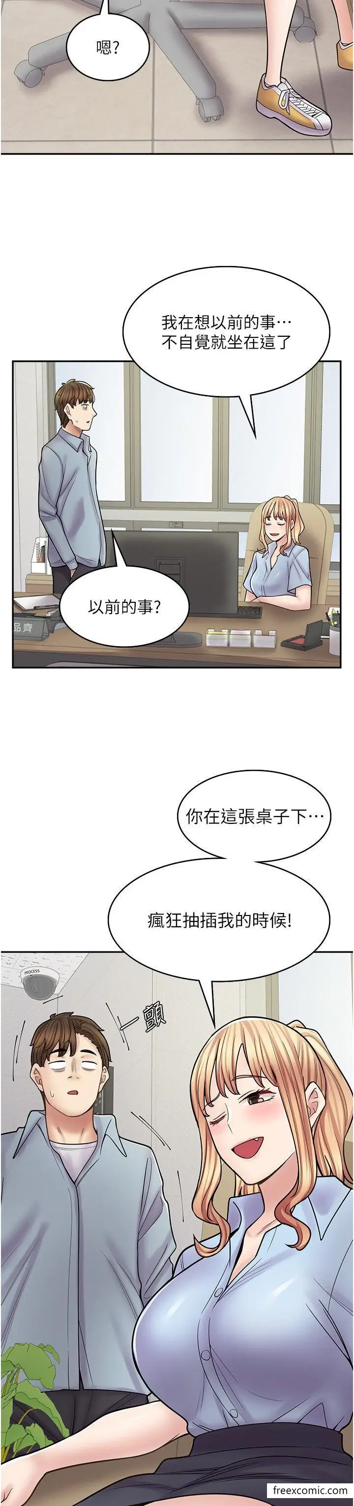 漫画《漫画店工读生》第58话第13张图
