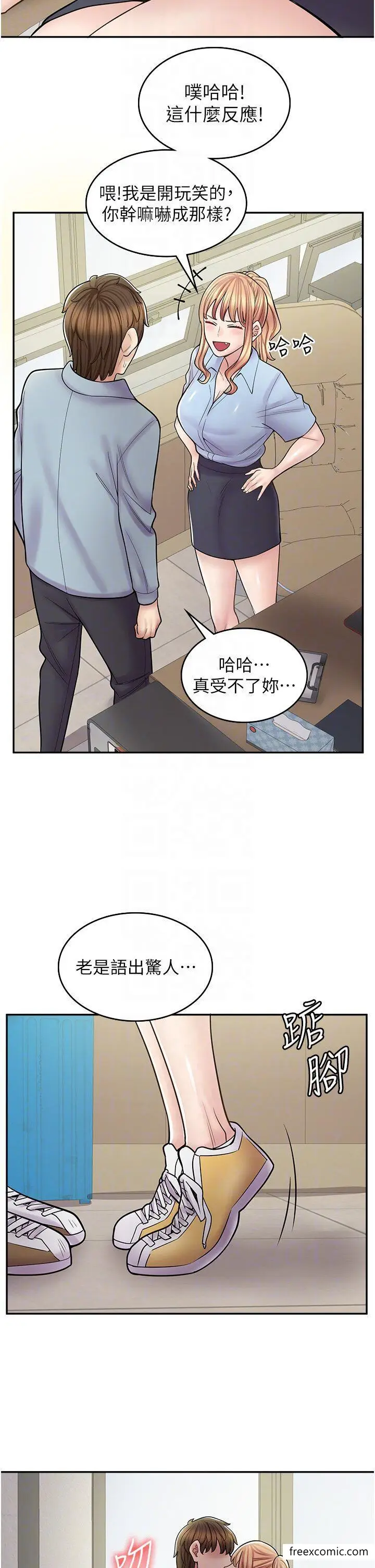 漫画《漫画店工读生》第58话第14张图