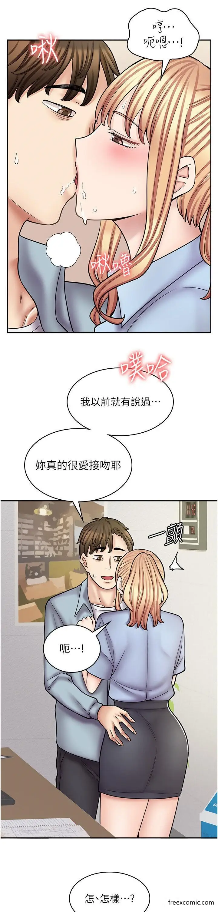 漫画《漫画店工读生》第58话第16张图