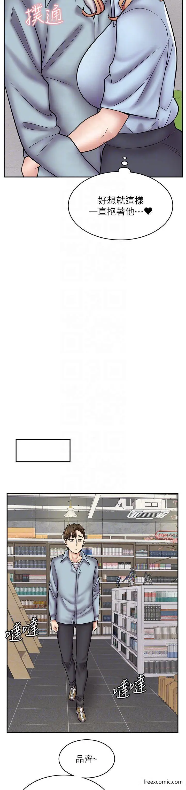 漫画《漫画店工读生》第58话第18张图