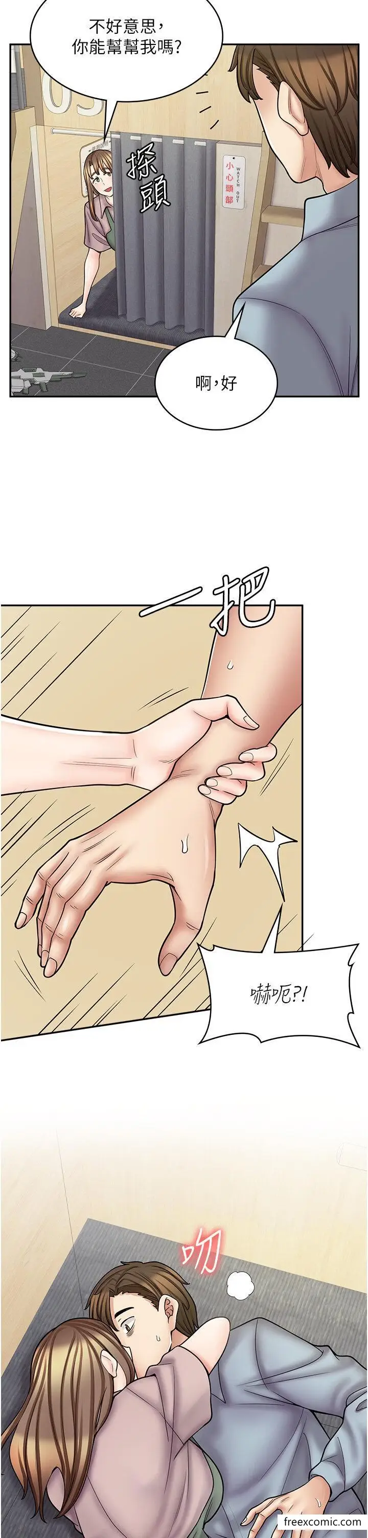 漫画《漫画店工读生》第58话第19张图
