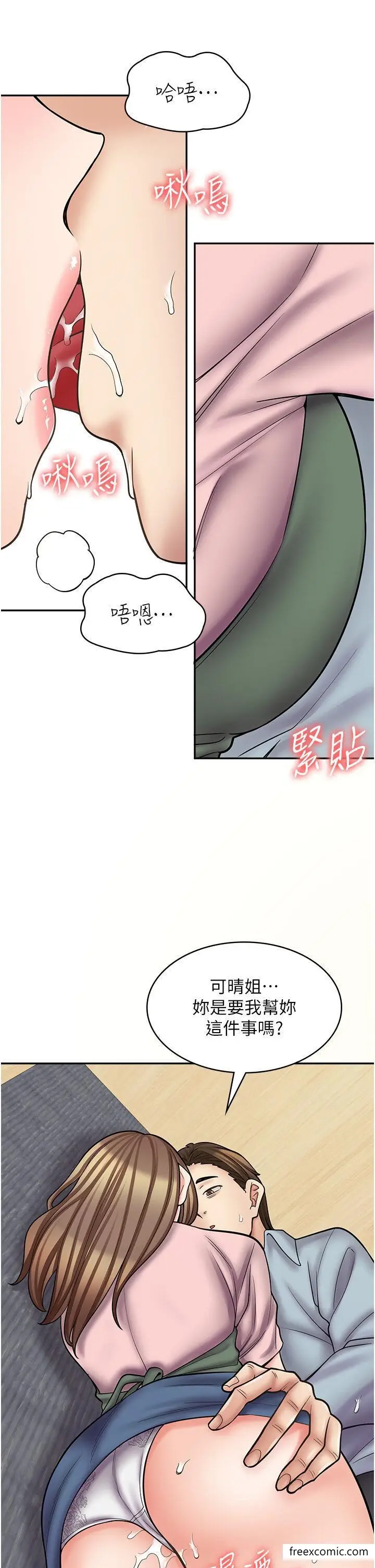 漫画《漫画店工读生》第58话第21张图
