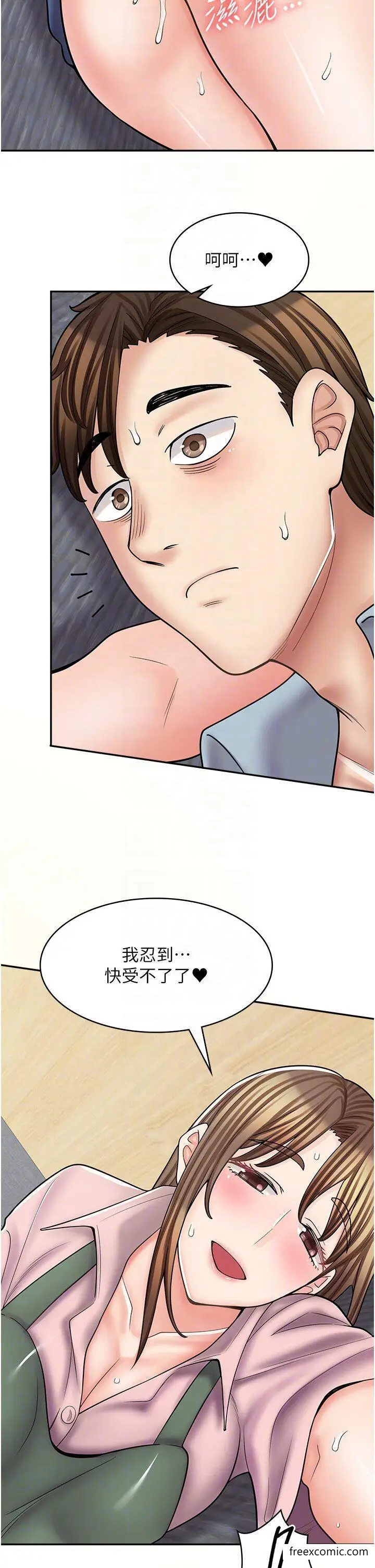 漫画《漫画店工读生》第58话第22张图