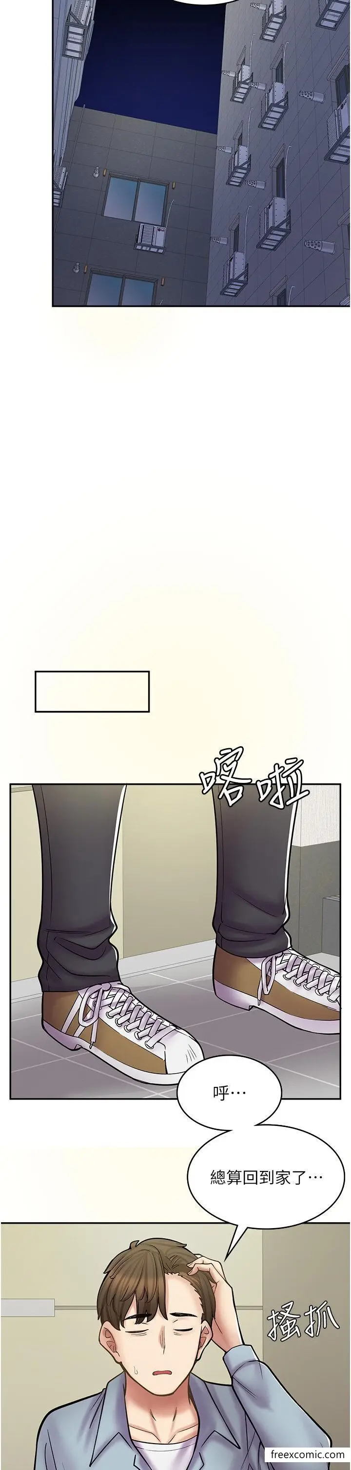 漫画《漫画店工读生》第58话第27张图