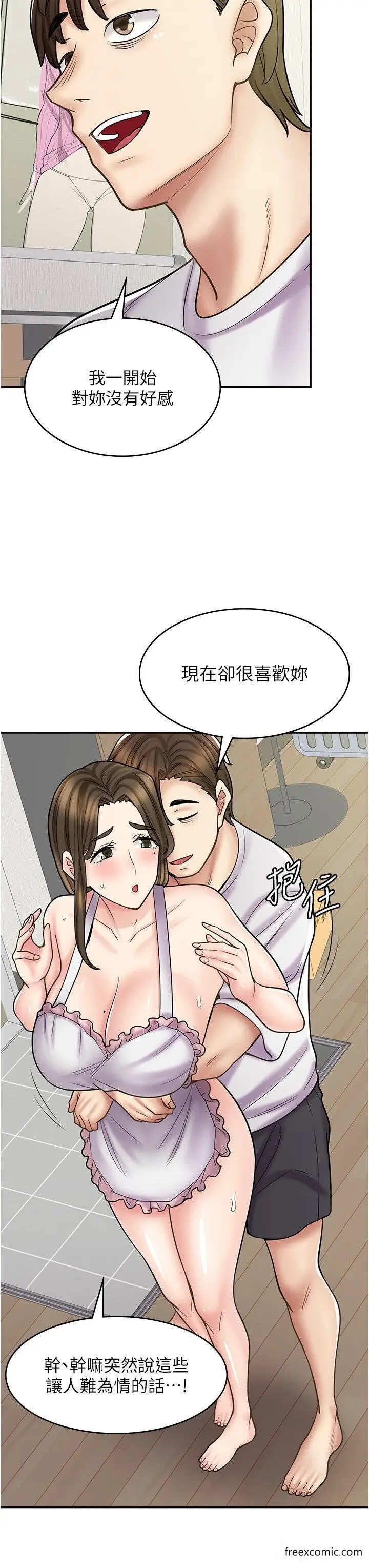 漫画《漫画店工读生》第58话第3张图