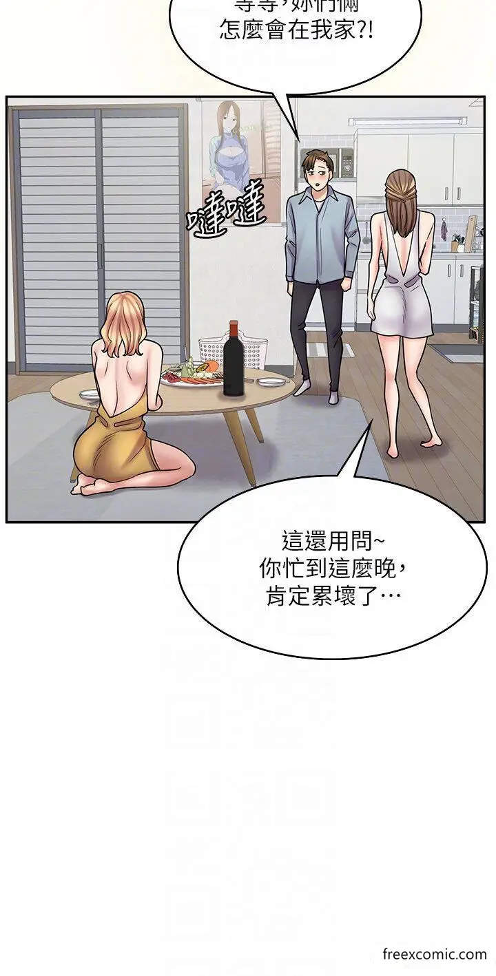 漫画《漫画店工读生》第58话第30张图