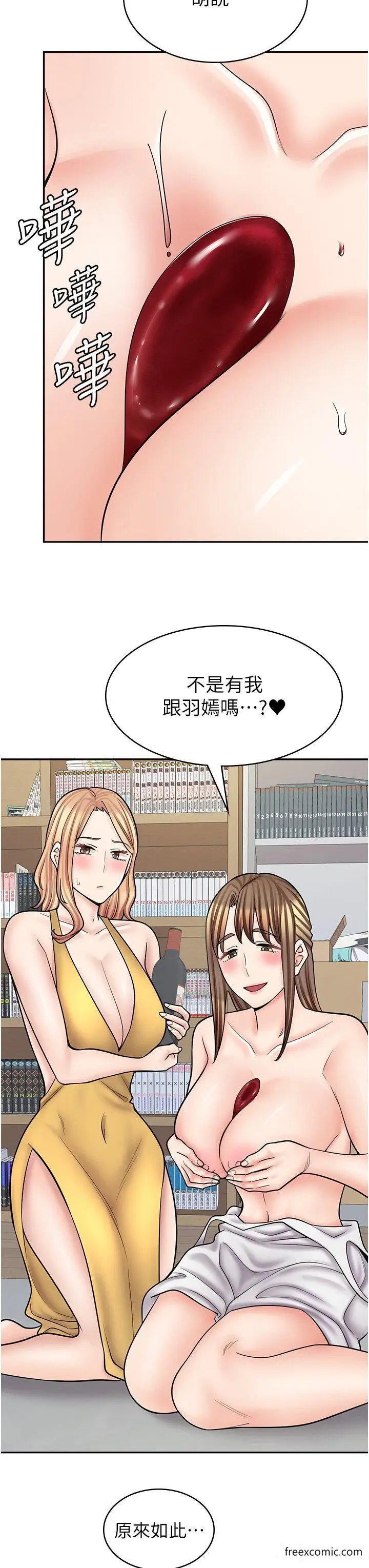 漫画《漫画店工读生》第58话第33张图