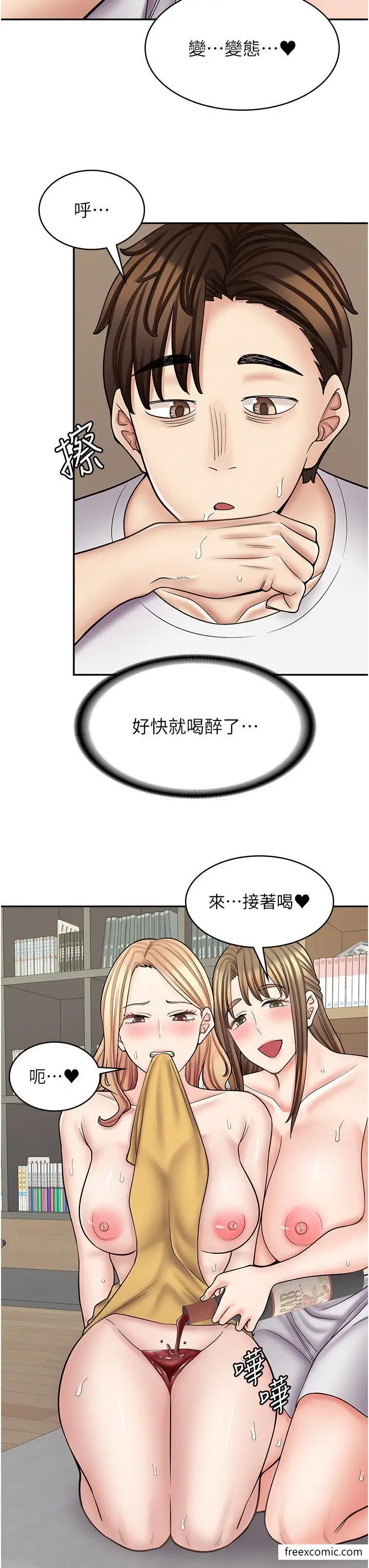 漫画《漫画店工读生》第58话第38张图