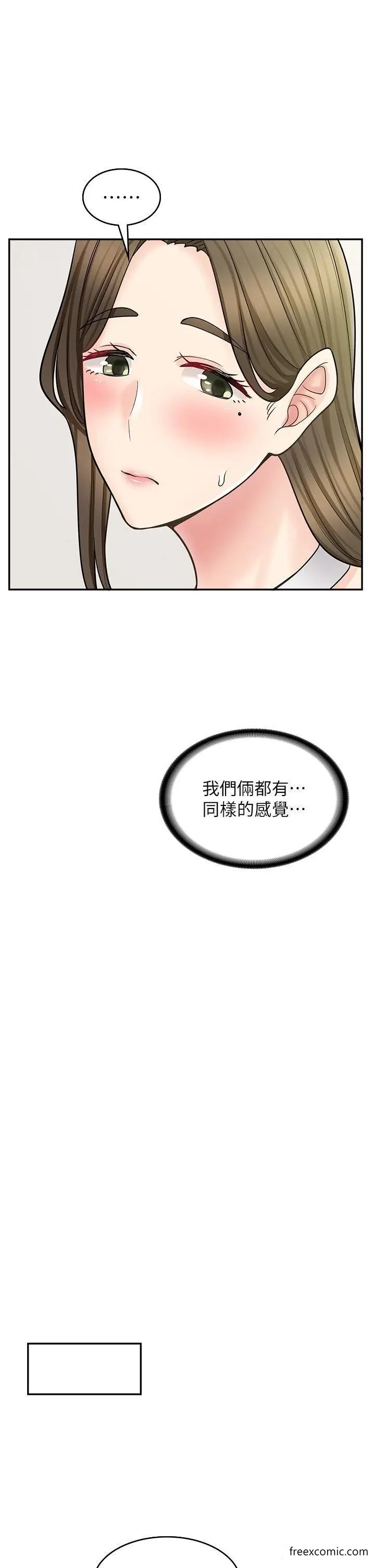 漫画《漫画店工读生》第58话第4张图