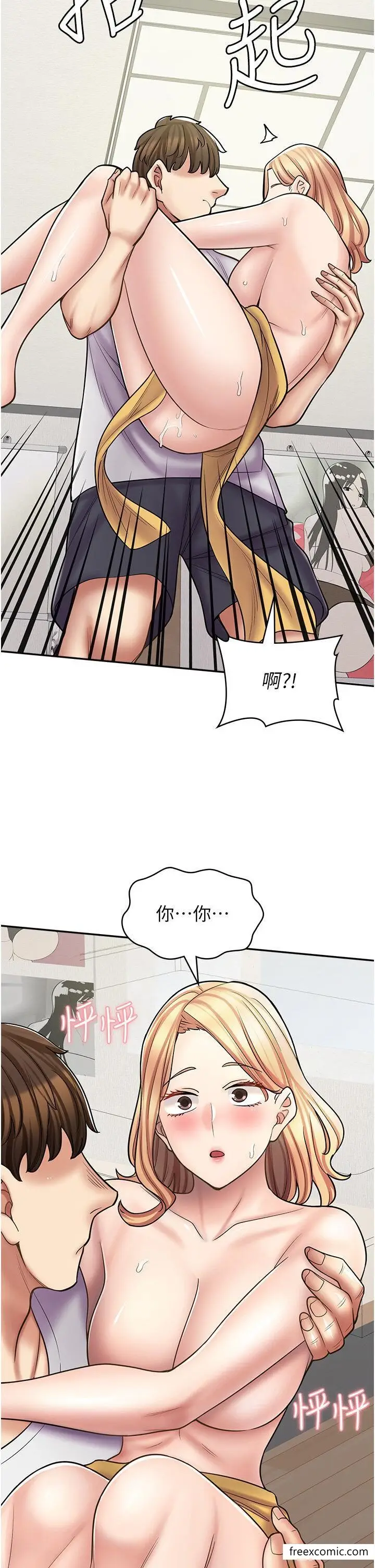 漫画《漫画店工读生》第58话第44张图