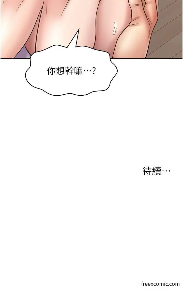 漫画《漫画店工读生》第58话第45张图