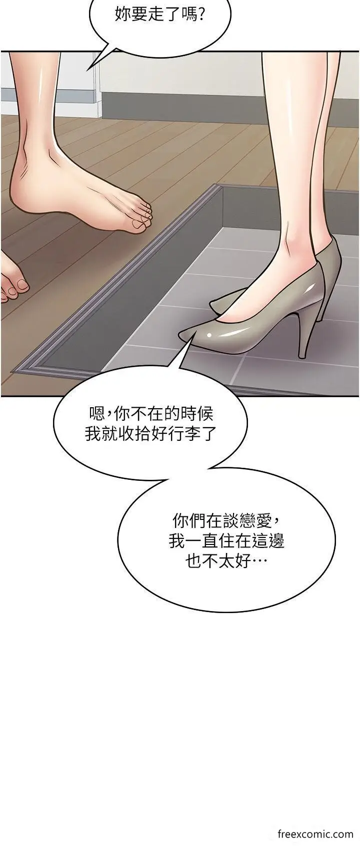 漫画《漫画店工读生》第58话第5张图
