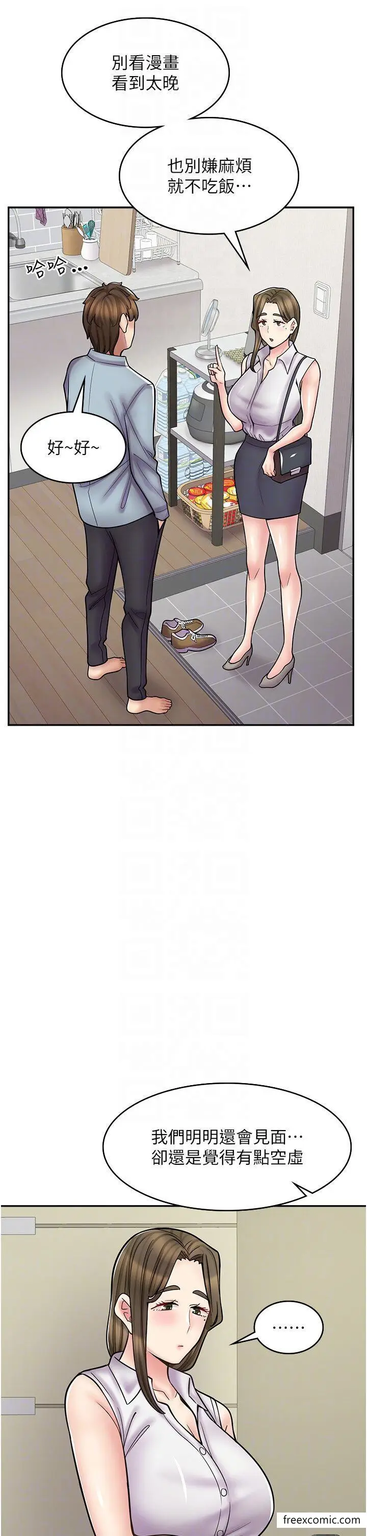 漫画《漫画店工读生》第58话第6张图