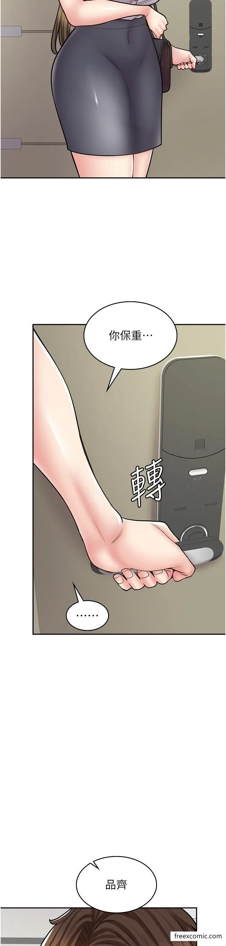 漫画《漫画店工读生》第58话第7张图