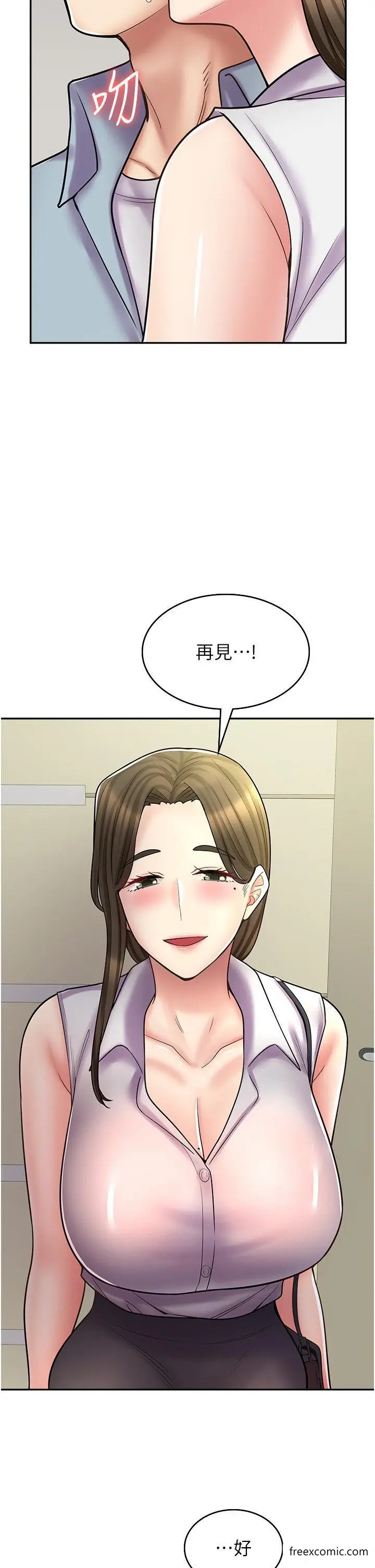 漫画《漫画店工读生》第58话第9张图