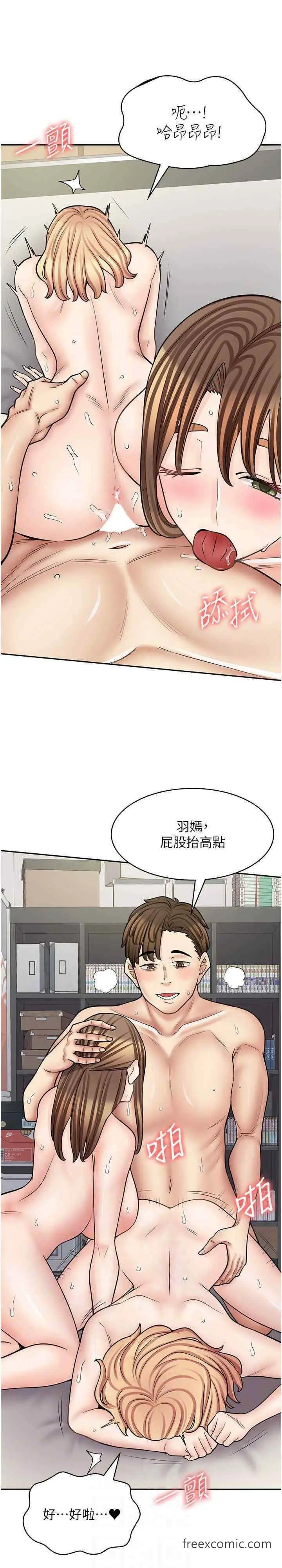 漫画《漫画店工读生》第59话第10张图