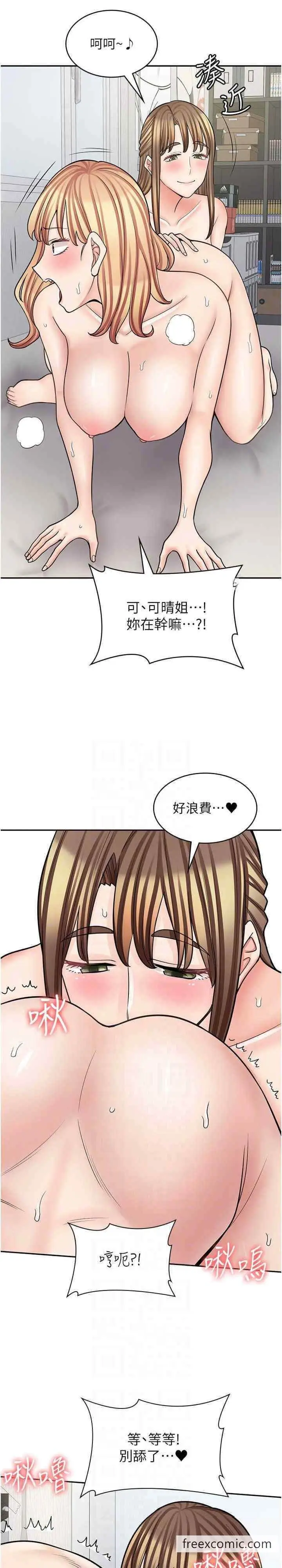 漫画《漫画店工读生》第59话第13张图
