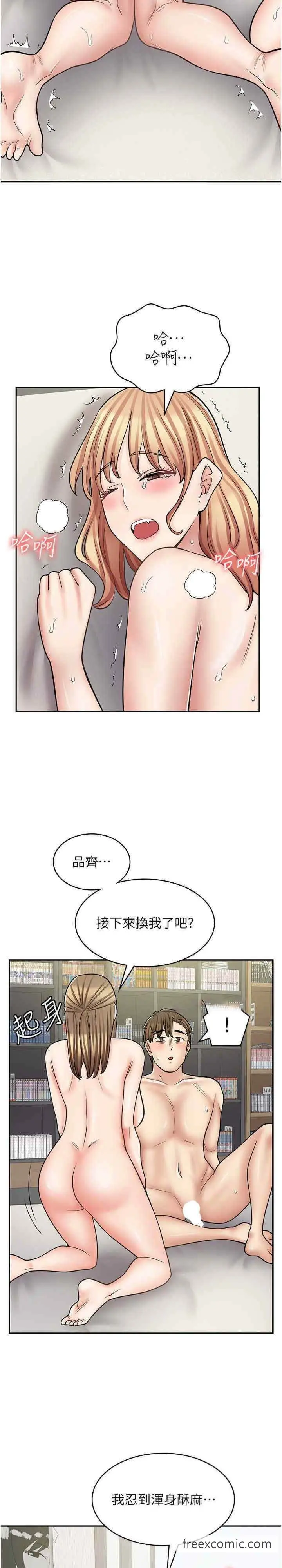 漫画《漫画店工读生》第59话第15张图