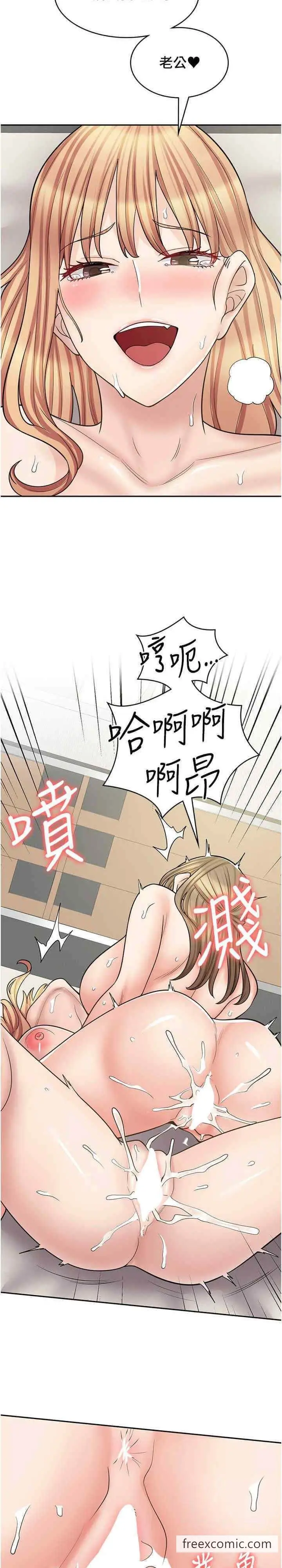 漫画《漫画店工读生》第59话第30张图
