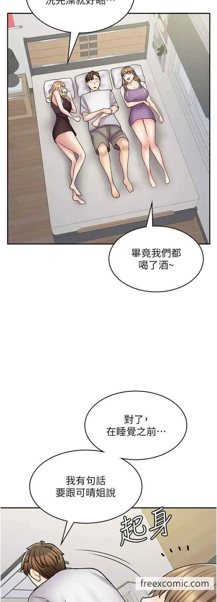 漫画《漫画店工读生》第59话第32张图