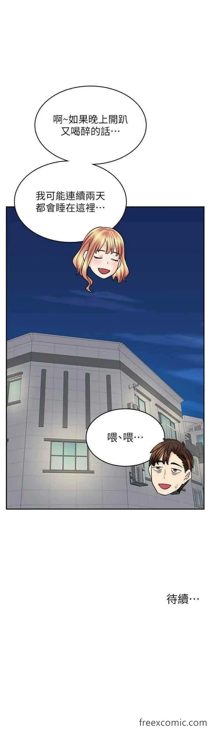 漫画《漫画店工读生》第59话第36张图