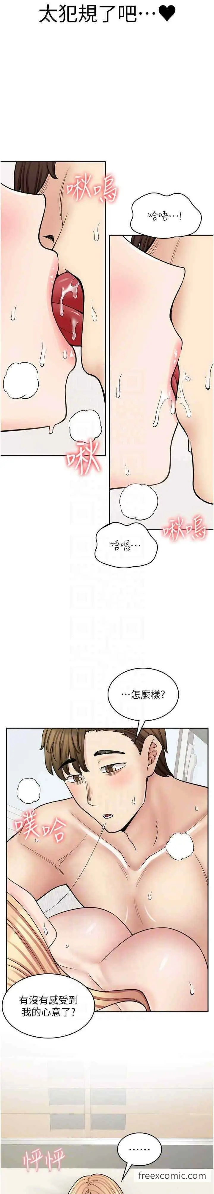 漫画《漫画店工读生》第59话第7张图