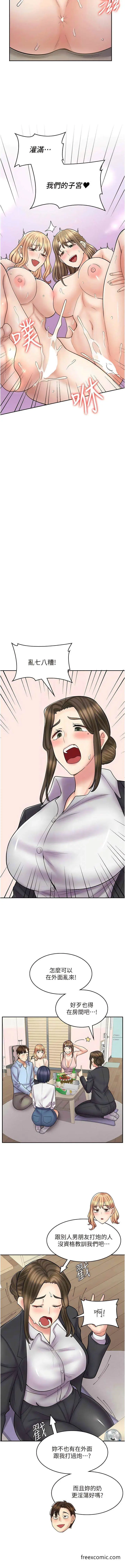 漫画《漫画店工读生》最终话第10张图