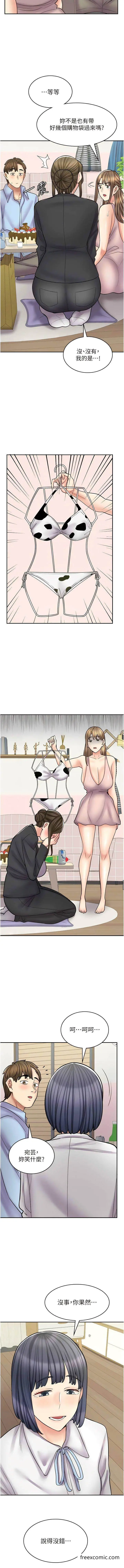 漫画《漫画店工读生》最终话第13张图