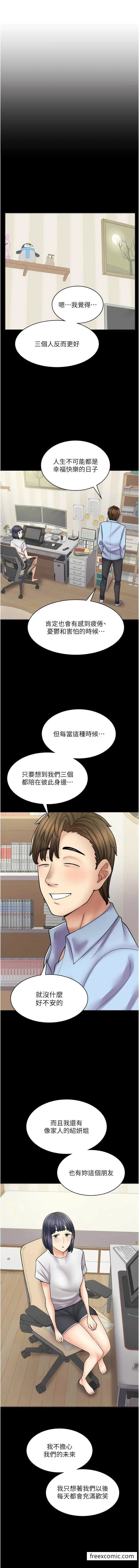 漫画《漫画店工读生》最终话第14张图