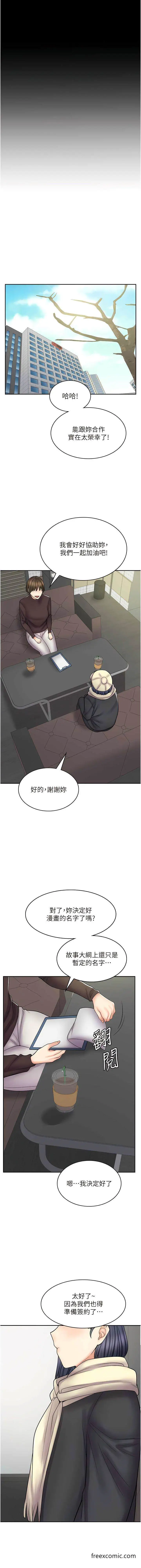 漫画《漫画店工读生》最终话第15张图