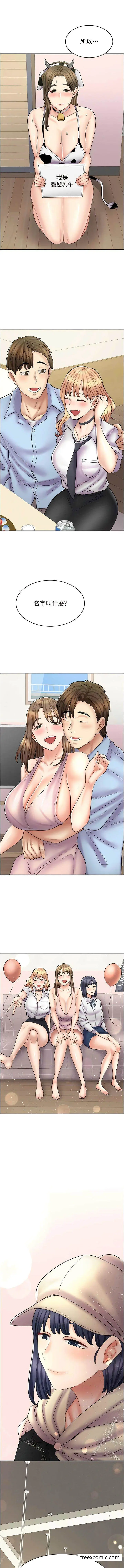 漫画《漫画店工读生》最终话第16张图