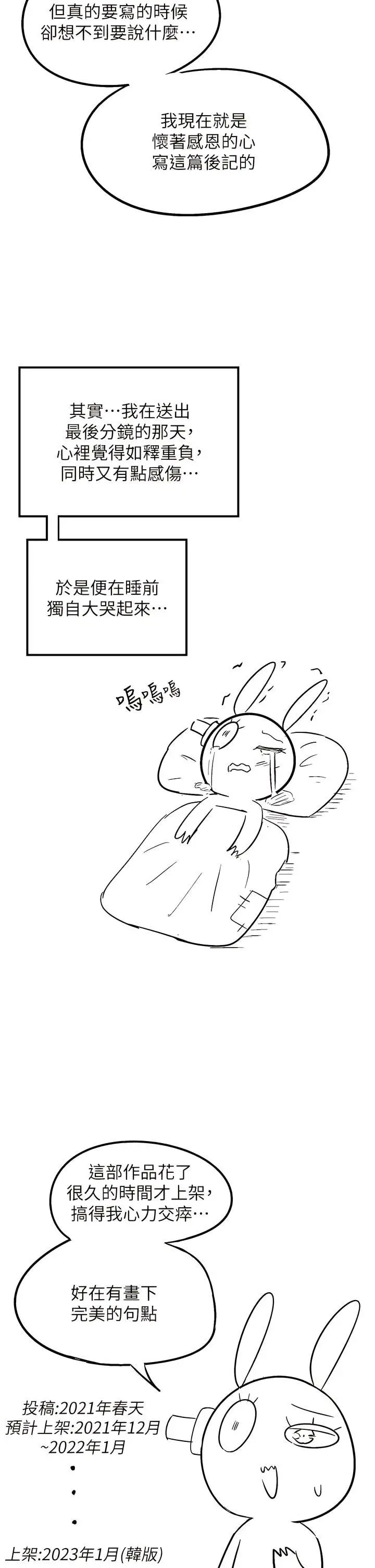 漫画《漫画店工读生》最终话第18张图
