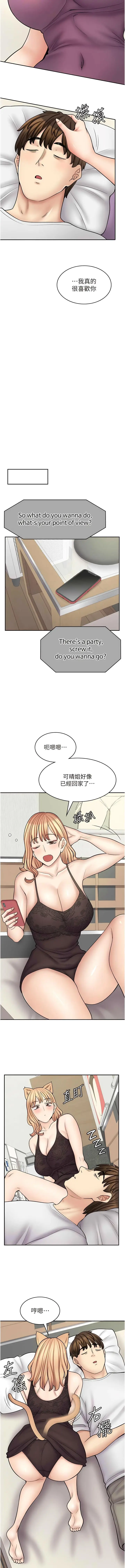 漫画《漫画店工读生》最终话第2张图