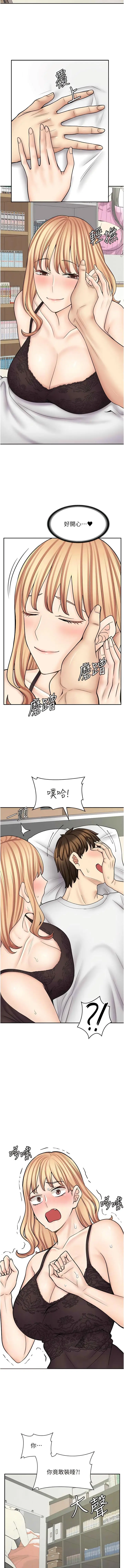 漫画《漫画店工读生》最终话第3张图